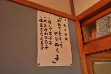 山形魂…高円寺の古民家ゲストハウスでシェア暮らし。