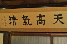 山形魂…高円寺の古民家でシェア暮らし。