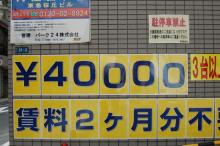 $山形魂…高円寺の古民家でシェア暮らし。